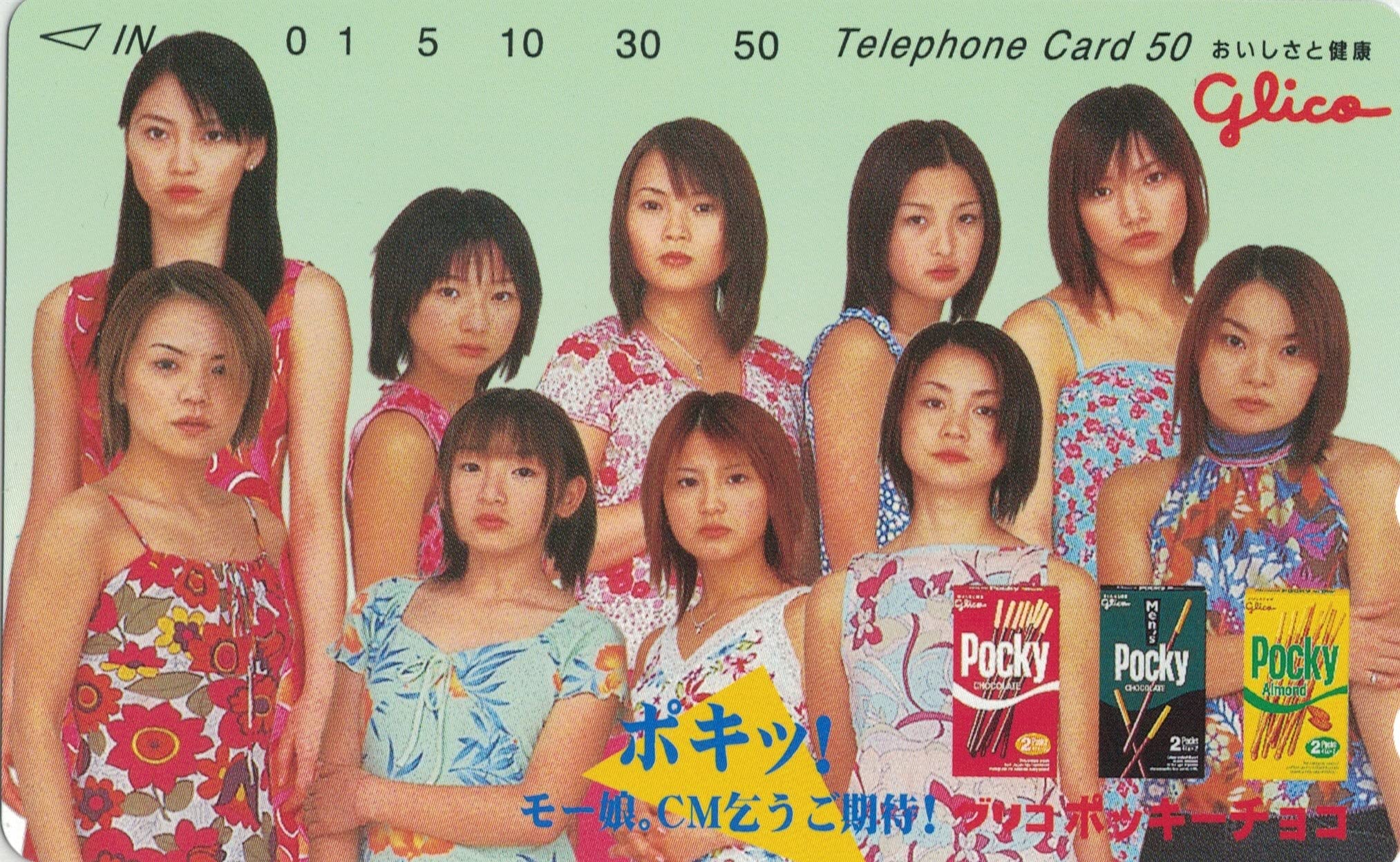 Amazon.co.jp: テレホンカード テレカ モーニング娘 グリコ ポッキー